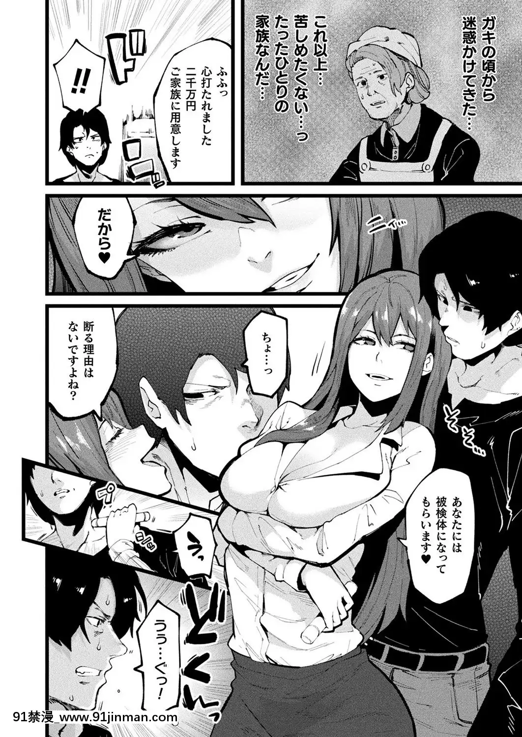 (成年コミック)[雑誌]コミックアンリアル2019年10月號Vol.81[DL版[古代 h漫]