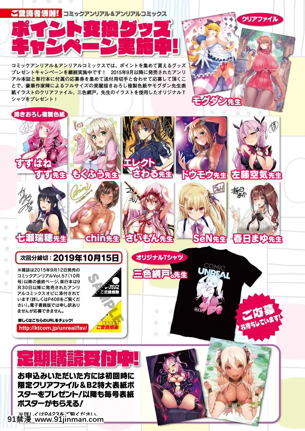 (成年コミック)[雑誌]コミックアンリアル2019年10月號Vol.81[DL版[古代 h漫]