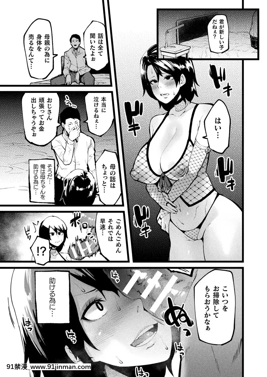 (成年コミック)[雑誌]コミックアンリアル2019年10月號Vol.81[DL版[古代 h漫]