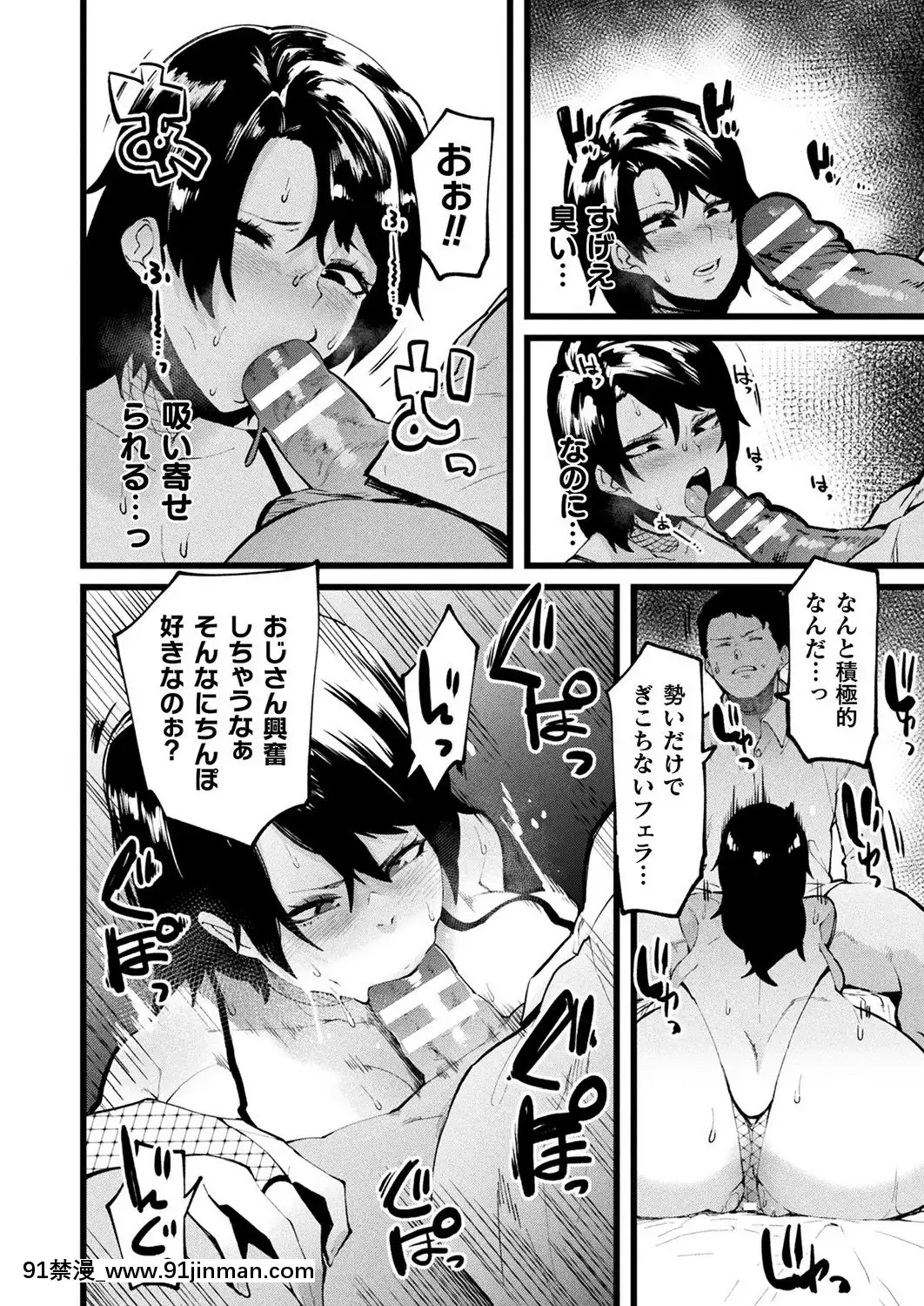 (成年コミック)[雑誌]コミックアンリアル2019年10月號Vol.81[DL版[古代 h漫]