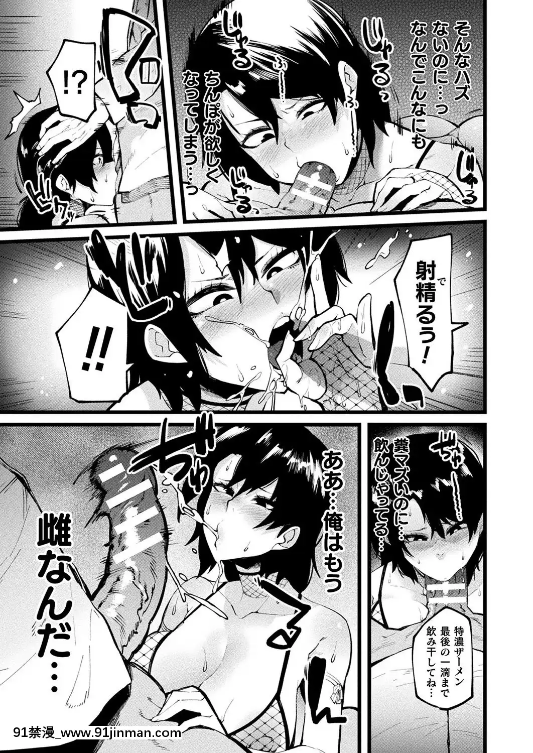 (成年コミック)[雑誌]コミックアンリアル2019年10月號Vol.81[DL版[古代 h漫]