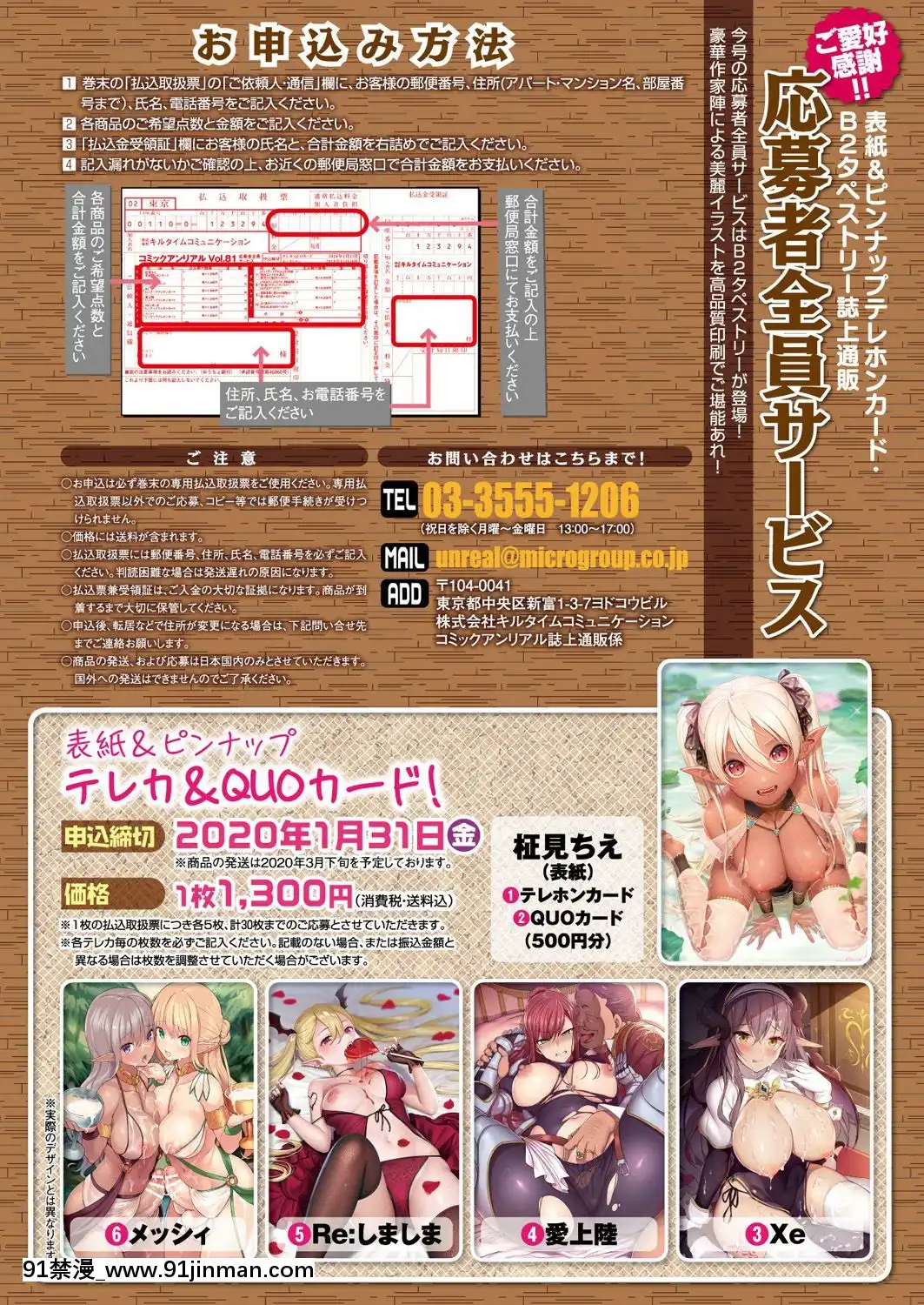 (成年コミック)[雑誌]コミックアンリアル2019年10月號Vol.81[DL版[古代 h漫]