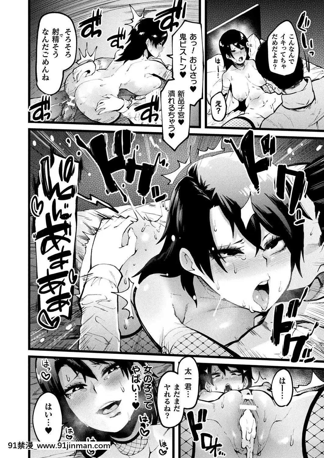 (成年コミック)[雑誌]コミックアンリアル2019年10月號Vol.81[DL版[古代 h漫]