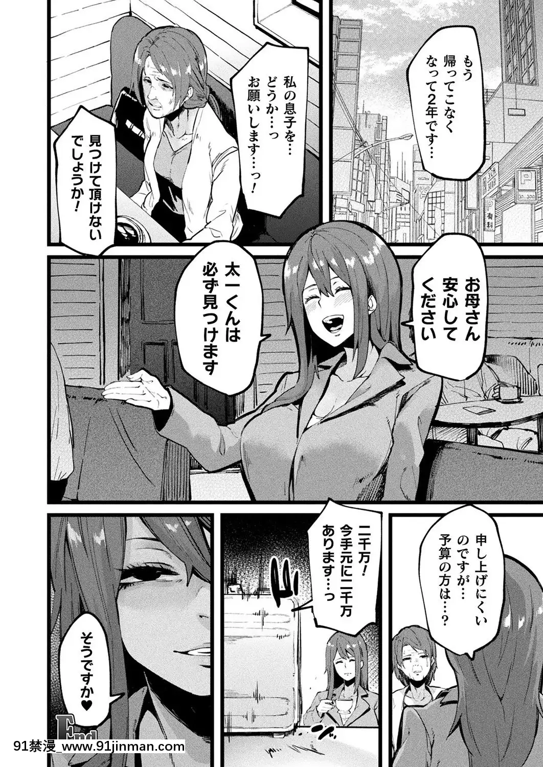 (成年コミック)[雑誌]コミックアンリアル2019年10月號Vol.81[DL版[古代 h漫]