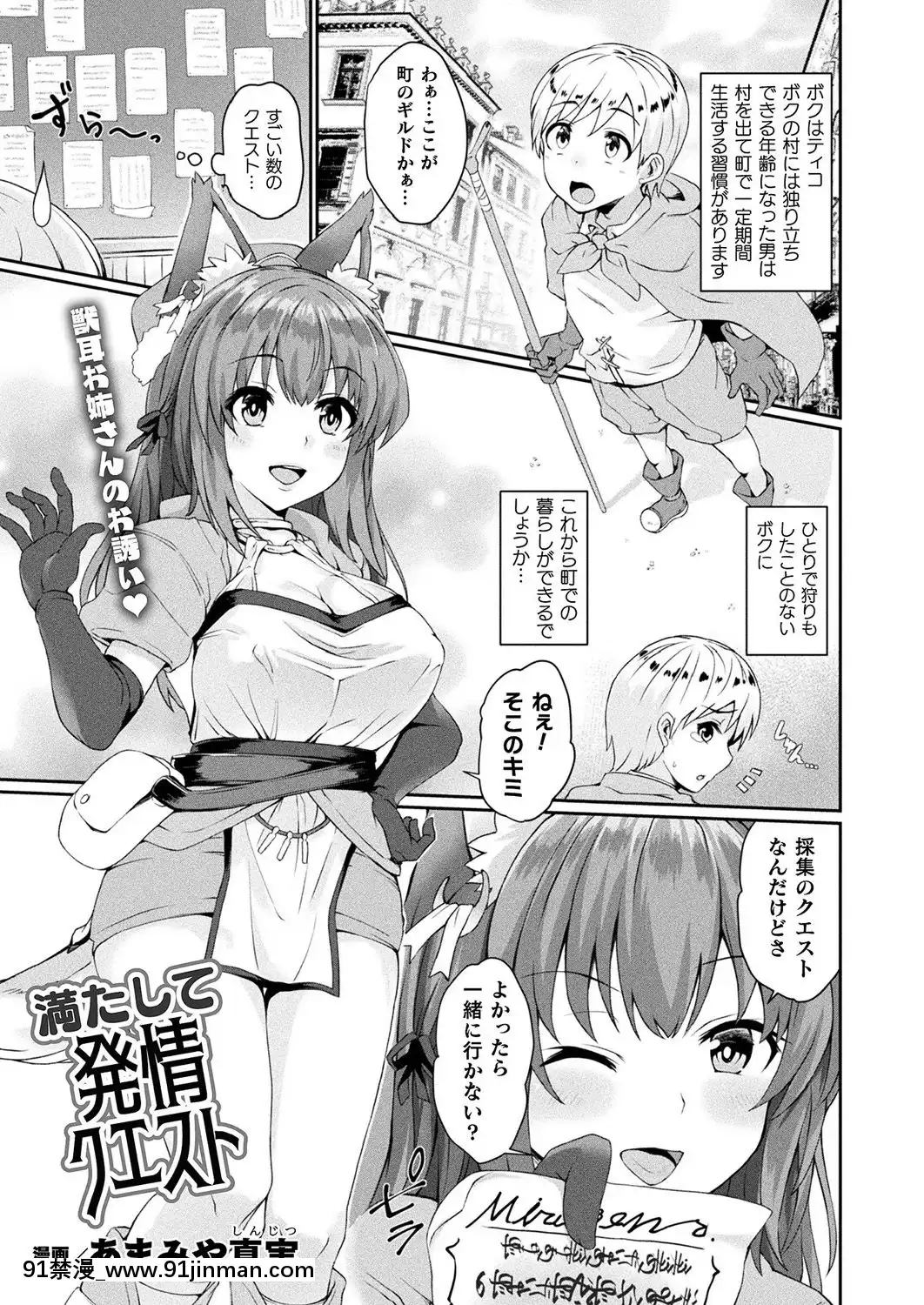 (成年コミック)[雑誌]コミックアンリアル2019年10月號Vol.81[DL版[古代 h漫]