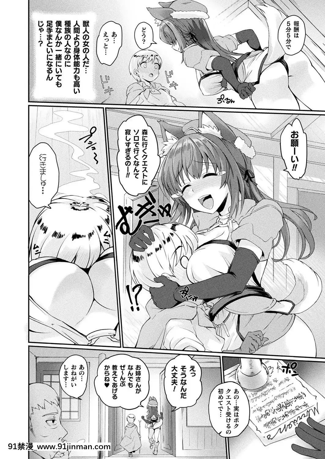 (成年コミック)[雑誌]コミックアンリアル2019年10月號Vol.81[DL版[古代 h漫]