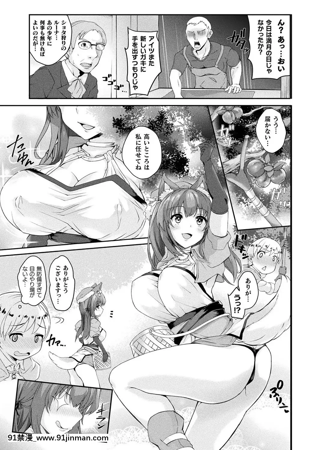 (成年コミック)[雑誌]コミックアンリアル2019年10月號Vol.81[DL版[古代 h漫]