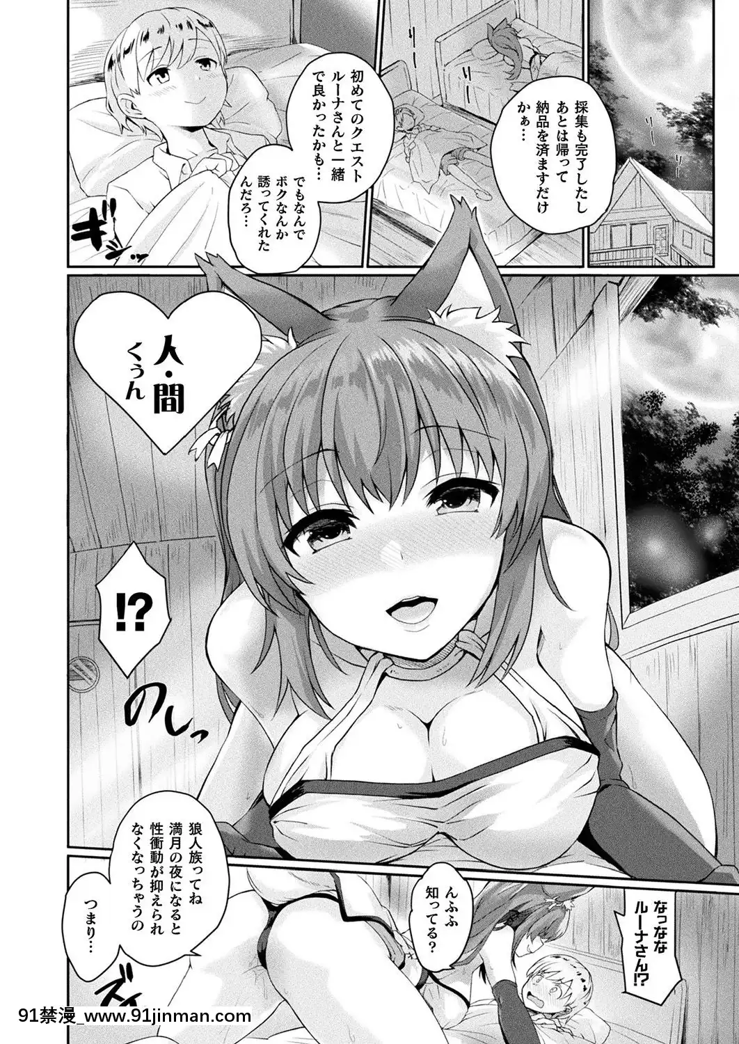 (成年コミック)[雑誌]コミックアンリアル2019年10月號Vol.81[DL版[古代 h漫]