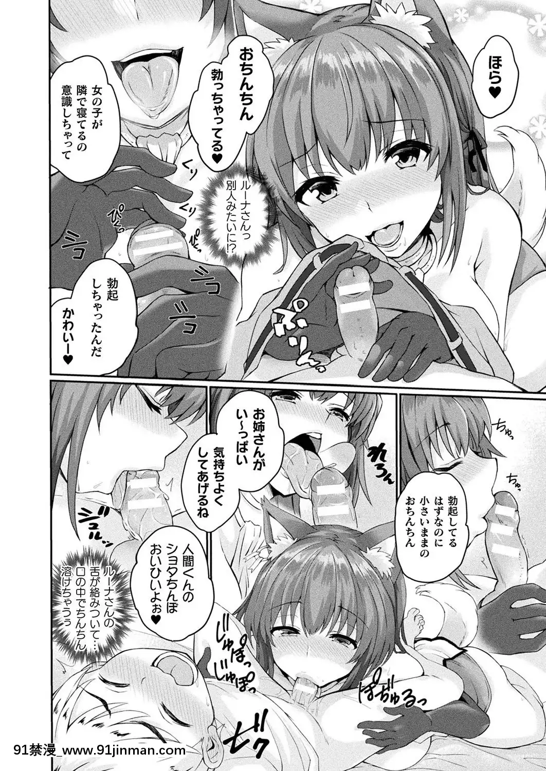 (成年コミック)[雑誌]コミックアンリアル2019年10月號Vol.81[DL版[古代 h漫]