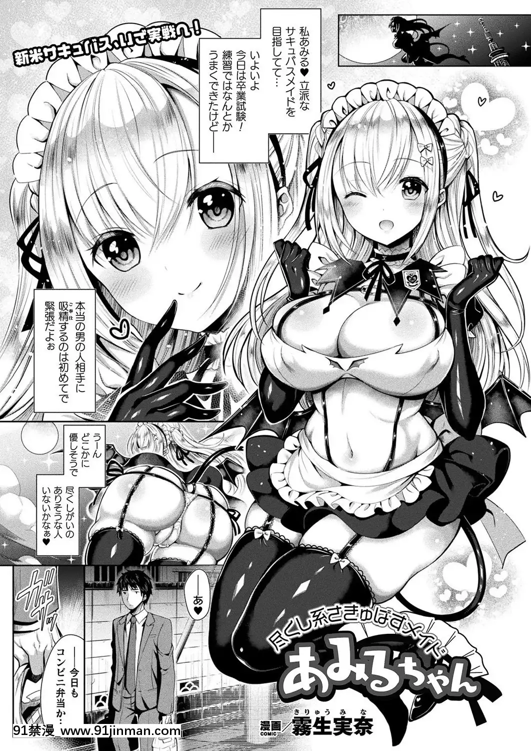 (成年コミック)[雑誌]コミックアンリアル2019年10月號Vol.81[DL版[古代 h漫]