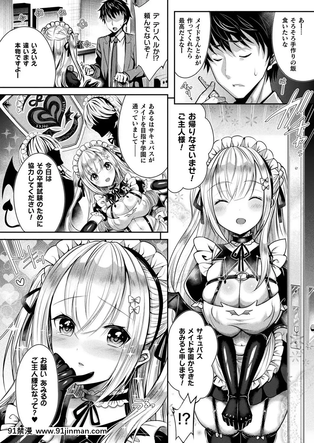 (成年コミック)[雑誌]コミックアンリアル2019年10月號Vol.81[DL版[古代 h漫]