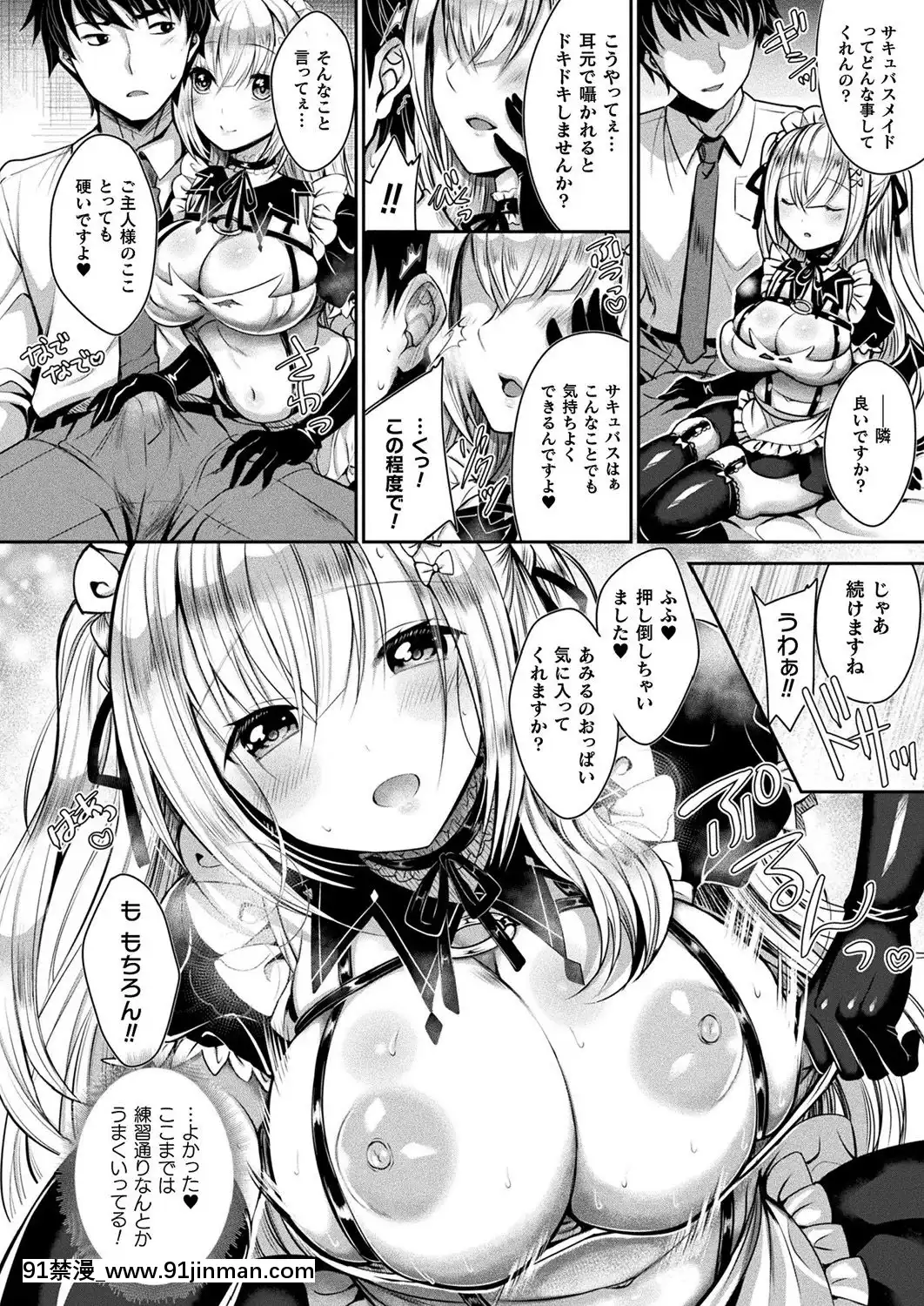 (成年コミック)[雑誌]コミックアンリアル2019年10月號Vol.81[DL版[古代 h漫]