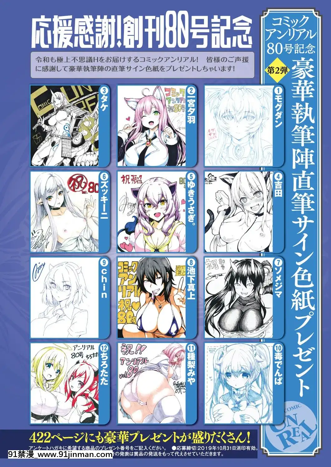 (成年コミック)[雑誌]コミックアンリアル2019年10月號Vol.81[DL版[古代 h漫]