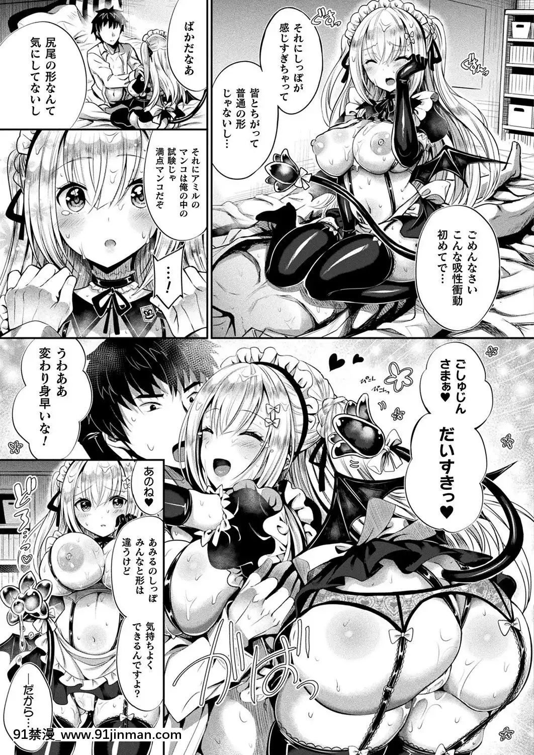 (成年コミック)[雑誌]コミックアンリアル2019年10月號Vol.81[DL版[古代 h漫]