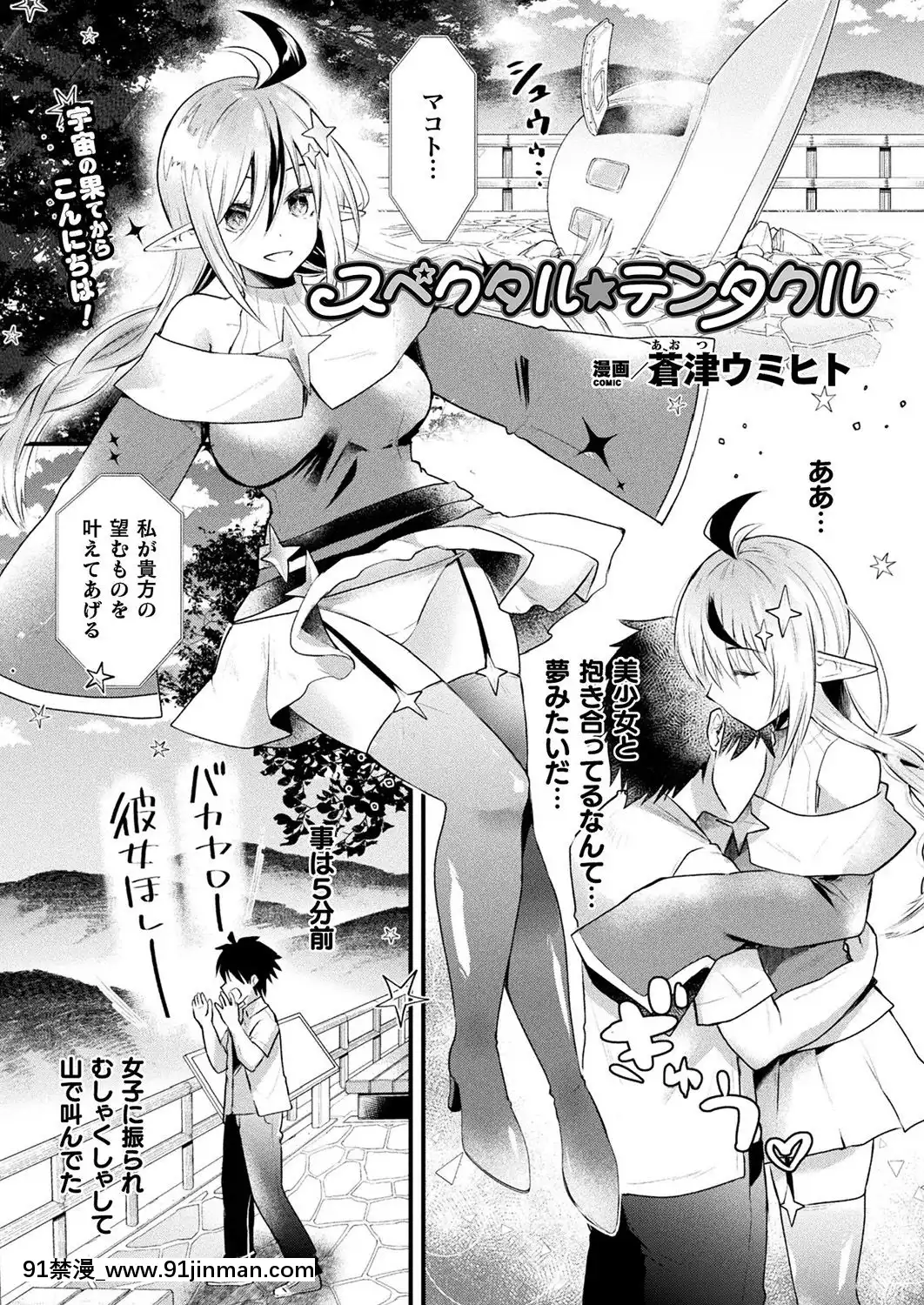(成年コミック)[雑誌]コミックアンリアル2019年10月號Vol.81[DL版[古代 h漫]
