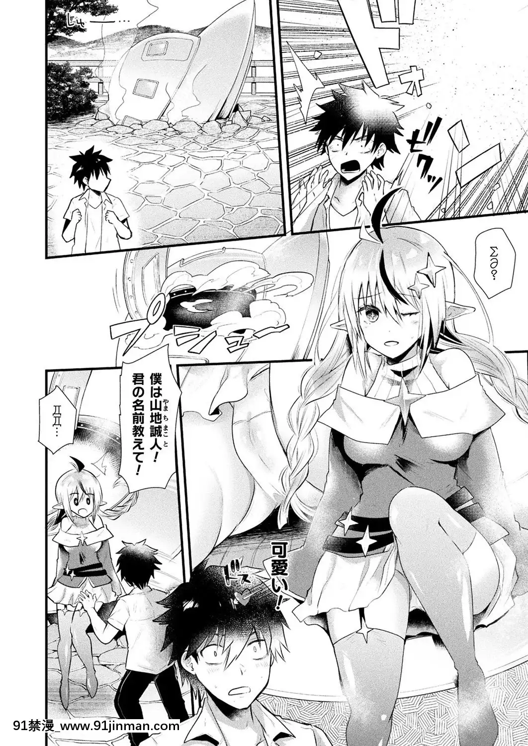 (成年コミック)[雑誌]コミックアンリアル2019年10月號Vol.81[DL版[古代 h漫]