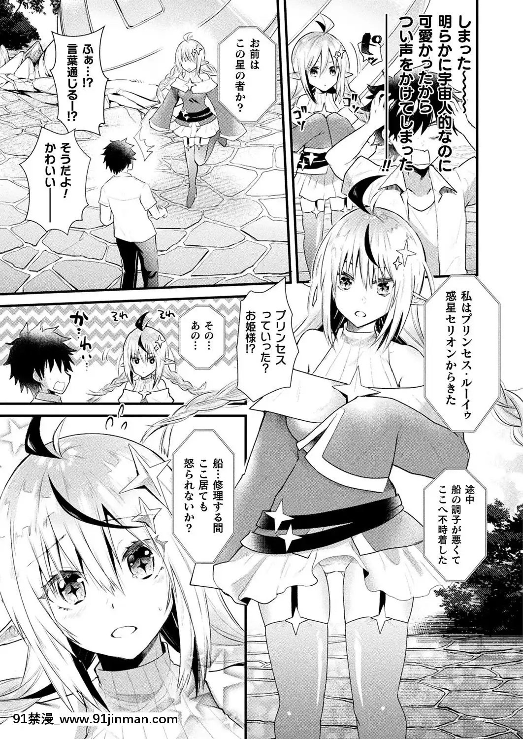 (成年コミック)[雑誌]コミックアンリアル2019年10月號Vol.81[DL版[古代 h漫]