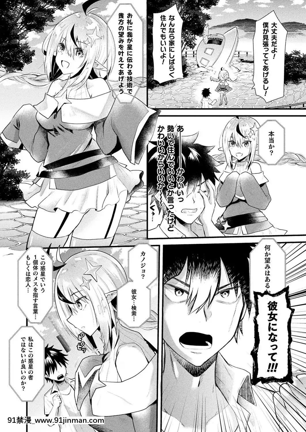 (成年コミック)[雑誌]コミックアンリアル2019年10月號Vol.81[DL版[古代 h漫]
