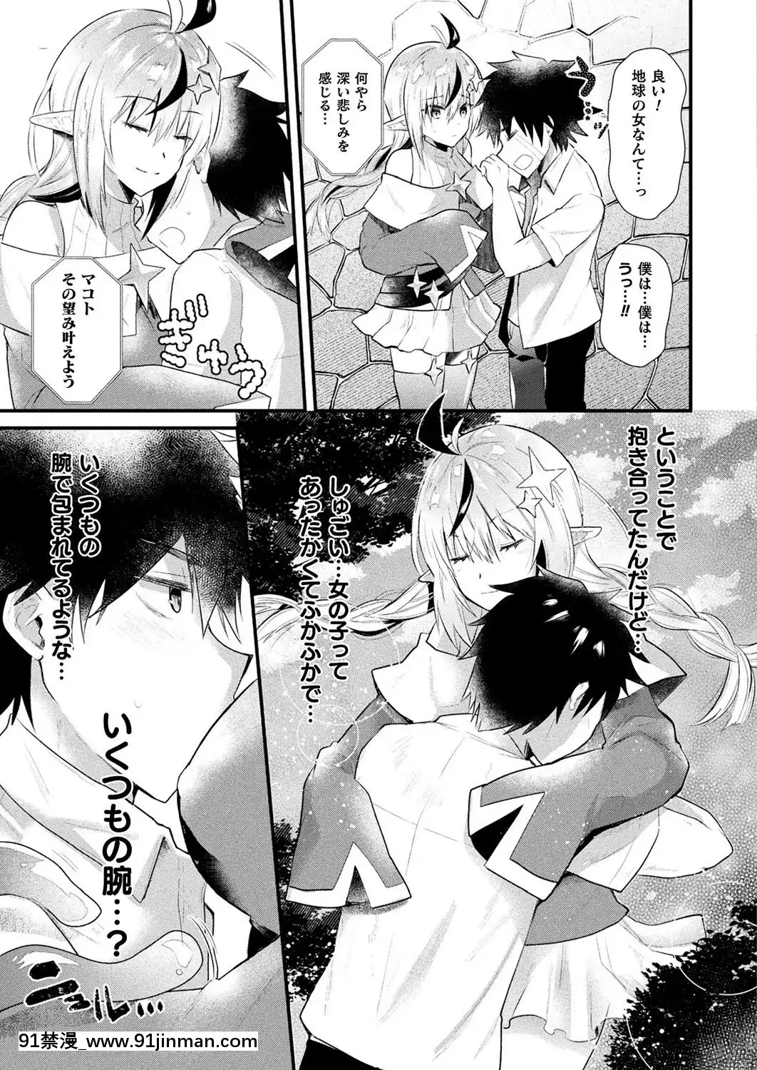 (成年コミック)[雑誌]コミックアンリアル2019年10月號Vol.81[DL版[古代 h漫]