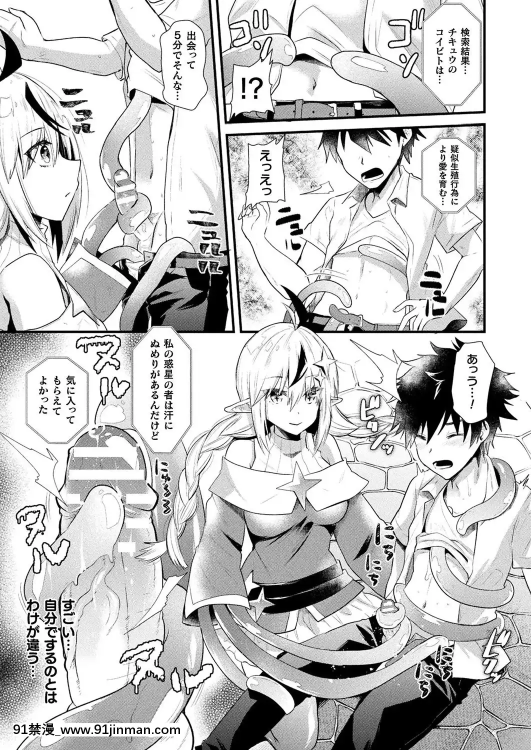 (成年コミック)[雑誌]コミックアンリアル2019年10月號Vol.81[DL版[古代 h漫]