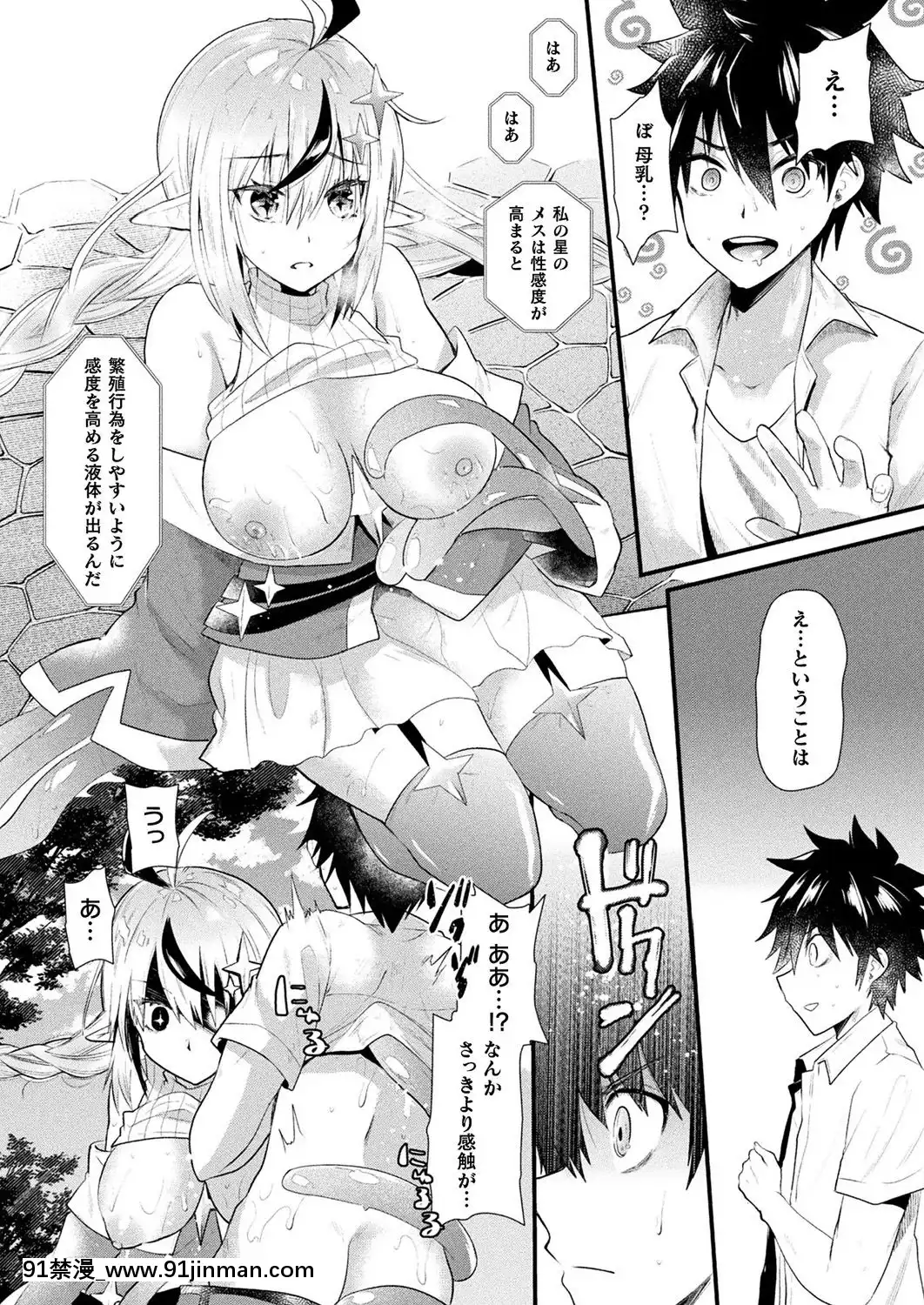 (成年コミック)[雑誌]コミックアンリアル2019年10月號Vol.81[DL版[古代 h漫]