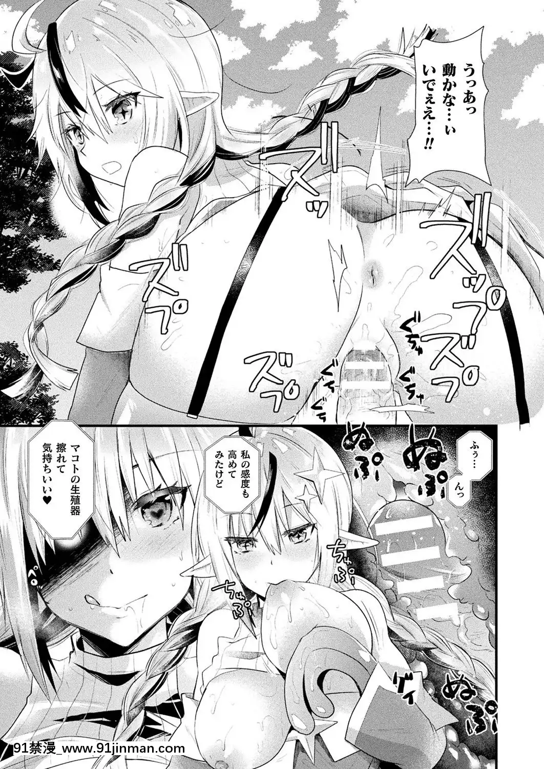 (成年コミック)[雑誌]コミックアンリアル2019年10月號Vol.81[DL版[古代 h漫]