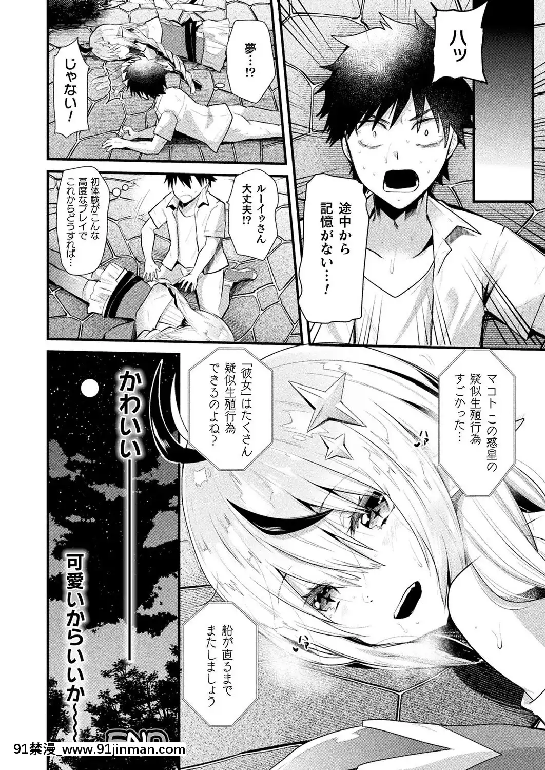 (成年コミック)[雑誌]コミックアンリアル2019年10月號Vol.81[DL版[古代 h漫]