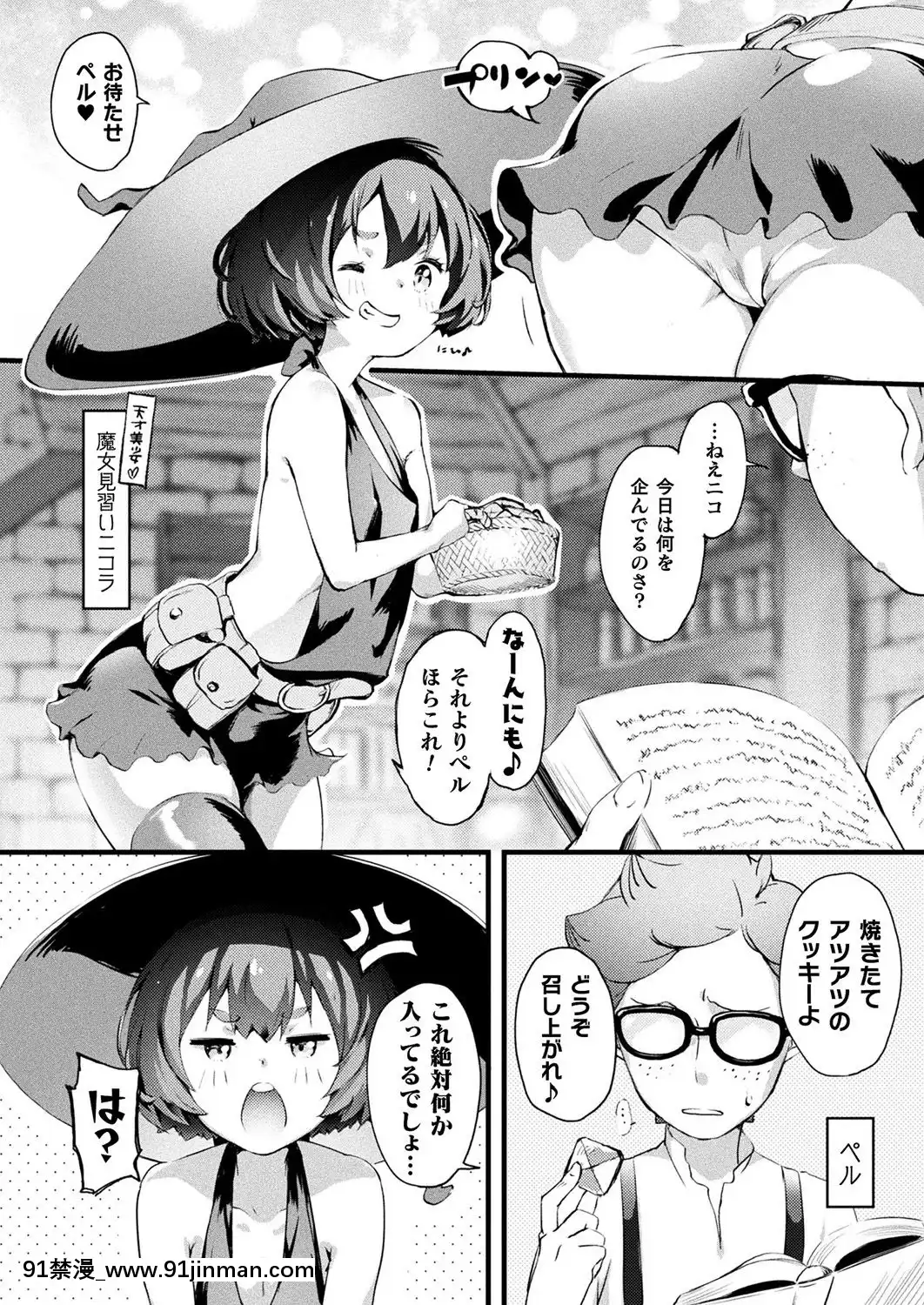 (成年コミック)[雑誌]コミックアンリアル2019年10月號Vol.81[DL版[古代 h漫]