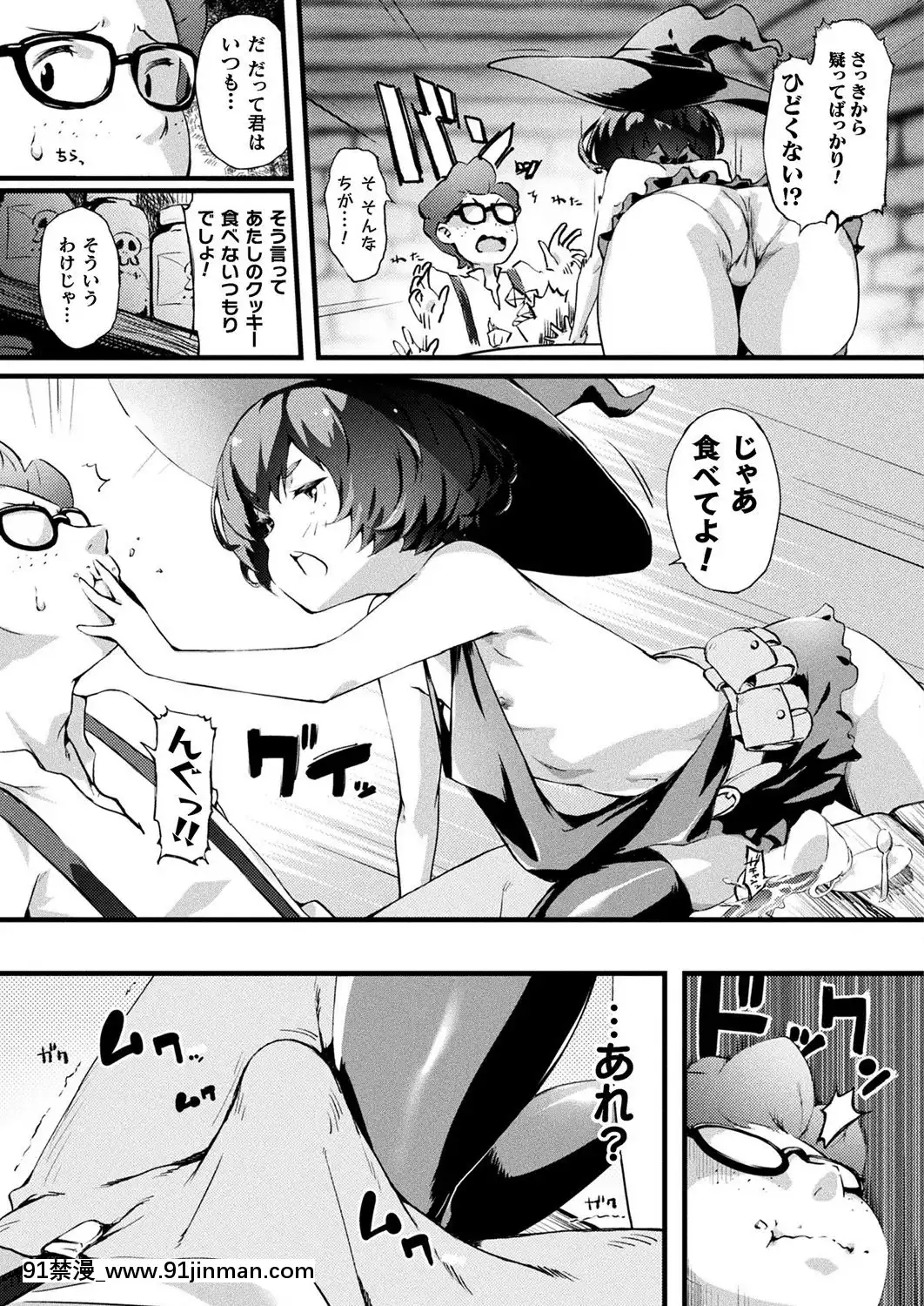 (成年コミック)[雑誌]コミックアンリアル2019年10月號Vol.81[DL版[古代 h漫]