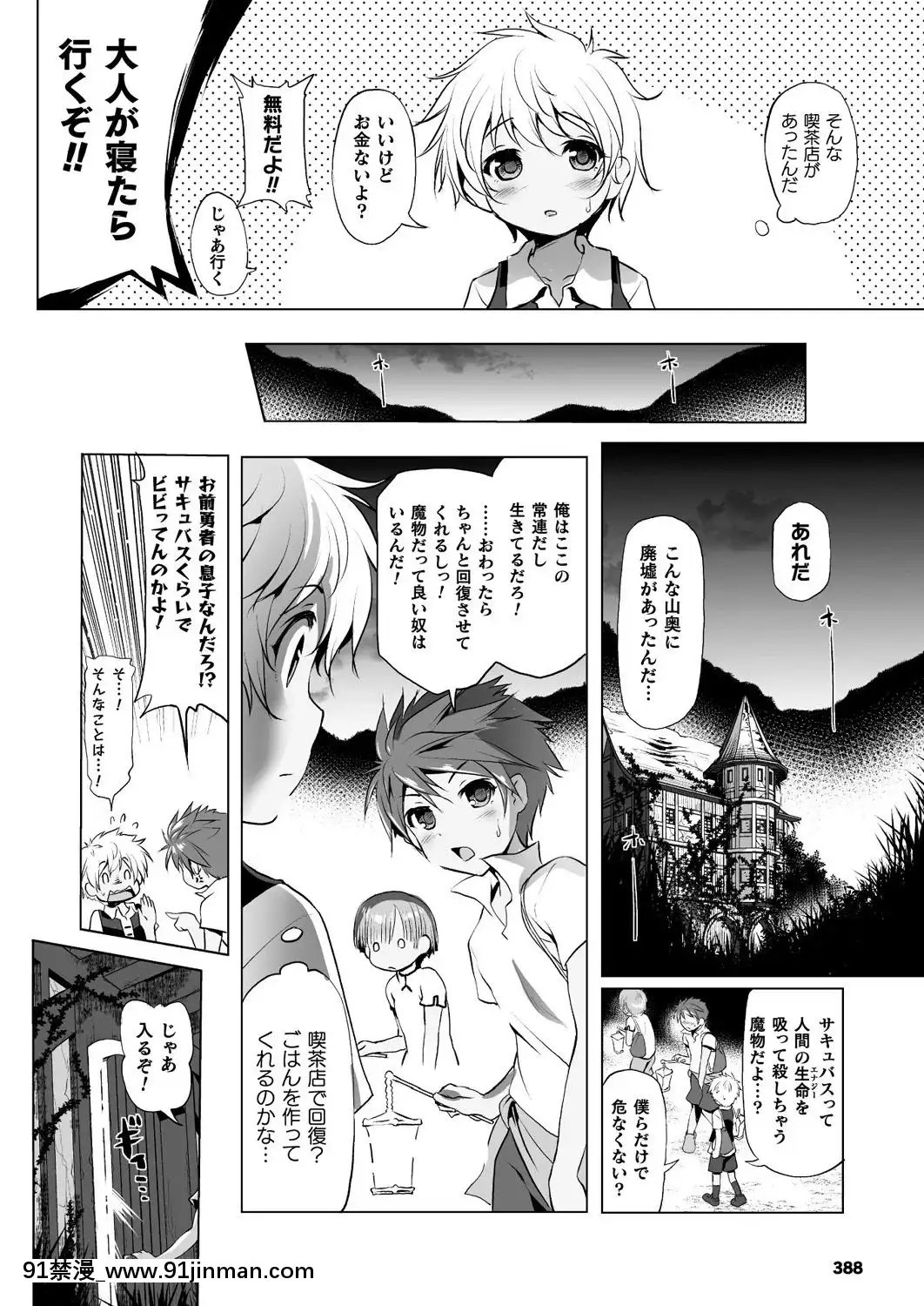 (成年コミック)[雑誌]コミックアンリアル2019年10月號Vol.81[DL版[古代 h漫]