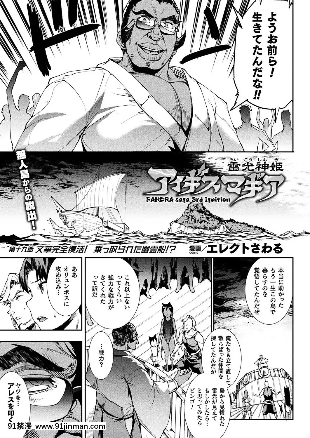 (成年コミック)[雑誌]コミックアンリアル2019年10月號Vol.81[DL版[古代 h漫]