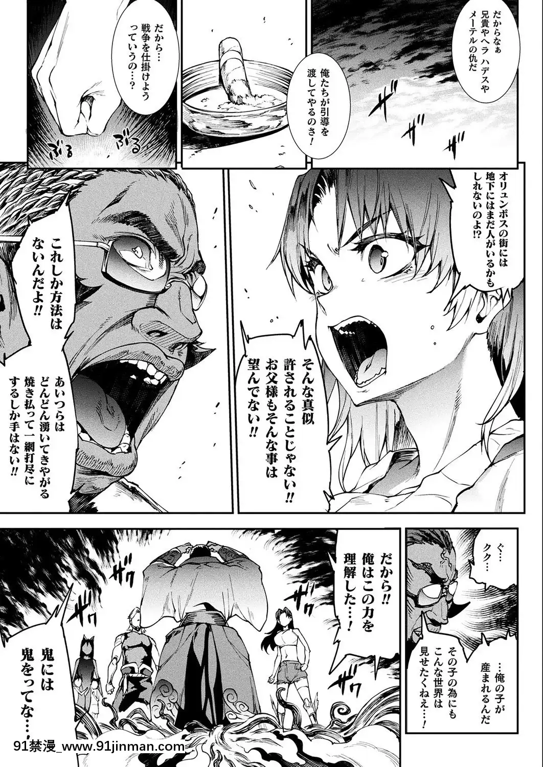 (成年コミック)[雑誌]コミックアンリアル2019年10月號Vol.81[DL版[古代 h漫]