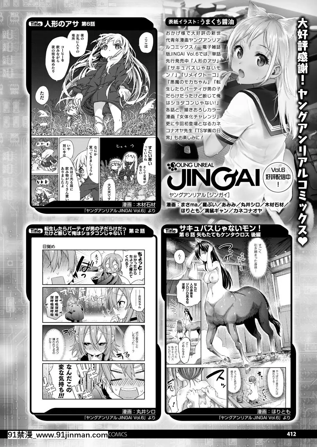 (成年コミック)[雑誌]コミックアンリアル2019年10月號Vol.81[DL版[古代 h漫]