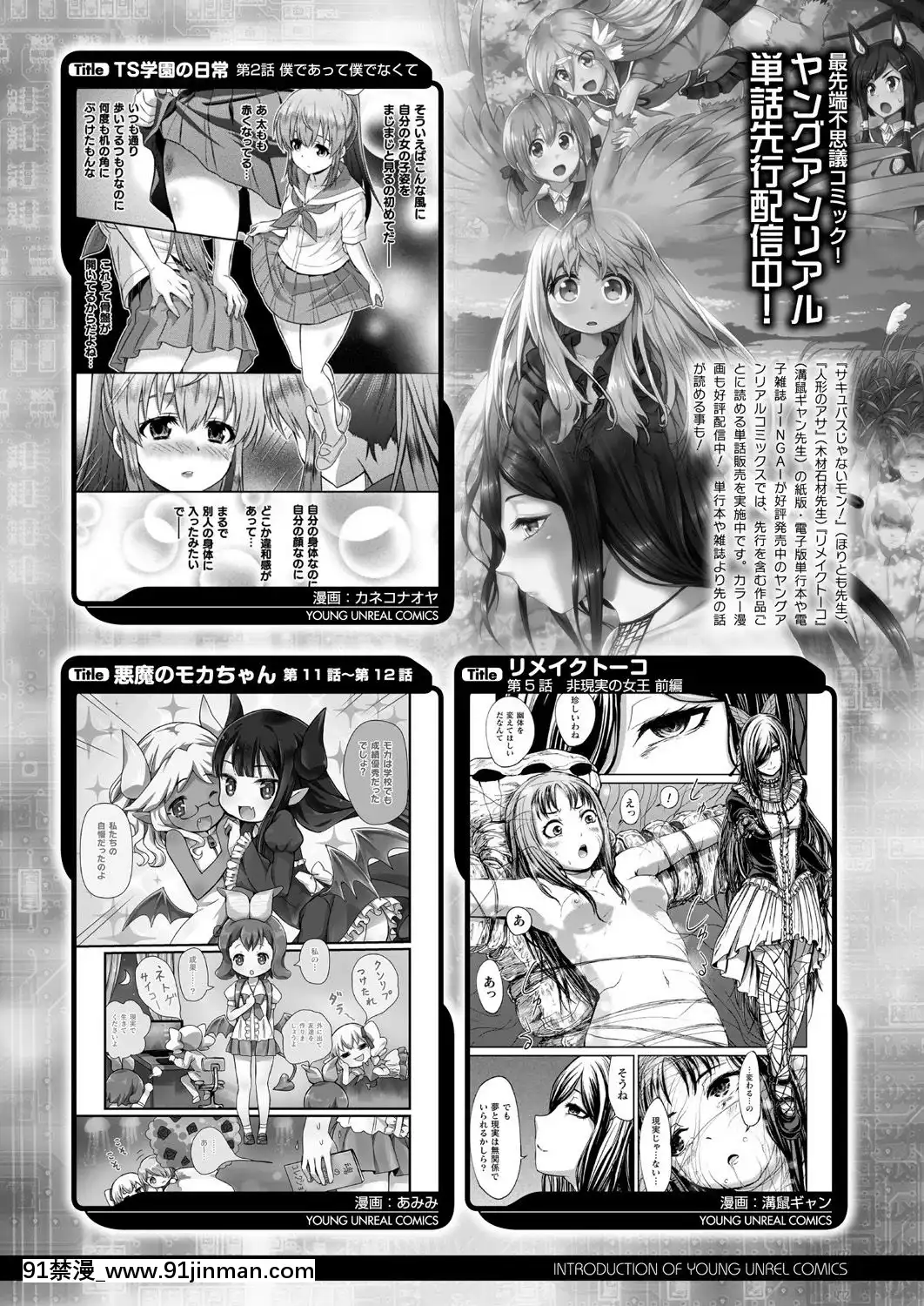 (成年コミック)[雑誌]コミックアンリアル2019年10月號Vol.81[DL版[古代 h漫]