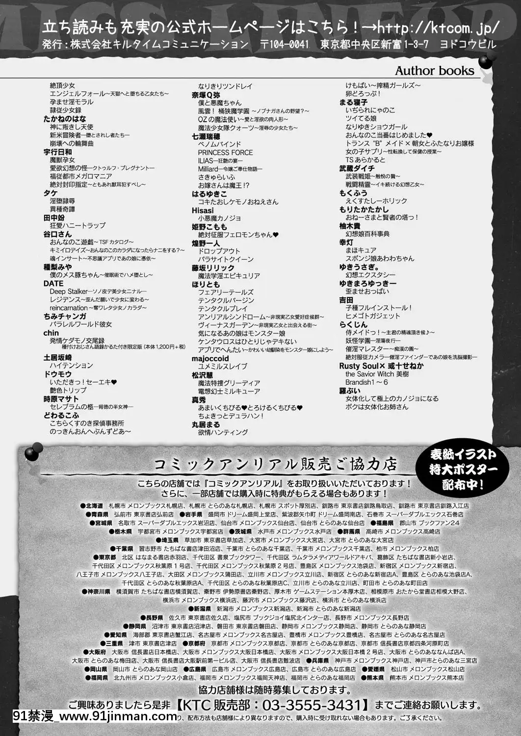 (成年コミック)[雑誌]コミックアンリアル2019年10月號Vol.81[DL版[古代 h漫]