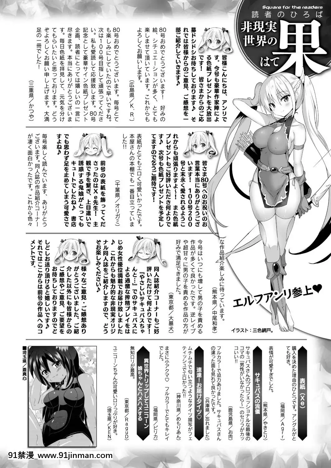 (成年コミック)[雑誌]コミックアンリアル2019年10月號Vol.81[DL版[古代 h漫]