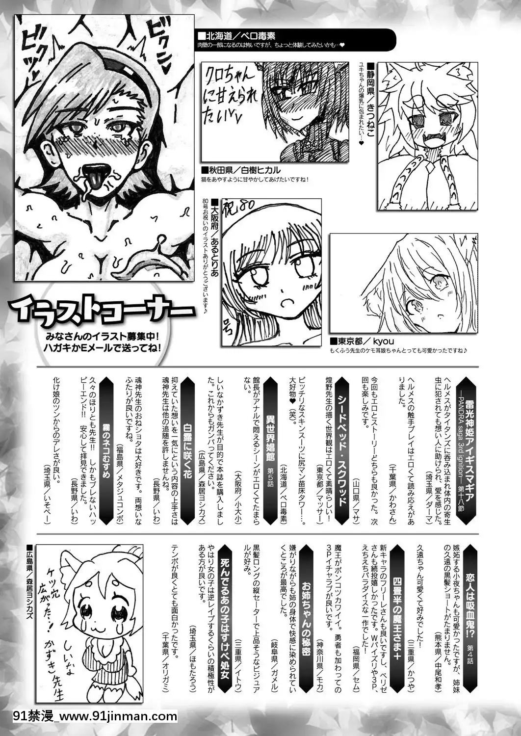 (成年コミック)[雑誌]コミックアンリアル2019年10月號Vol.81[DL版[古代 h漫]