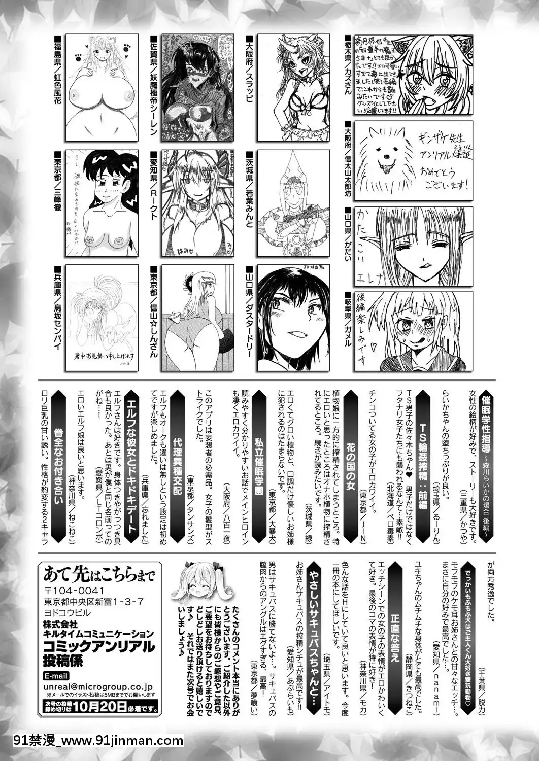 (成年コミック)[雑誌]コミックアンリアル2019年10月號Vol.81[DL版[古代 h漫]