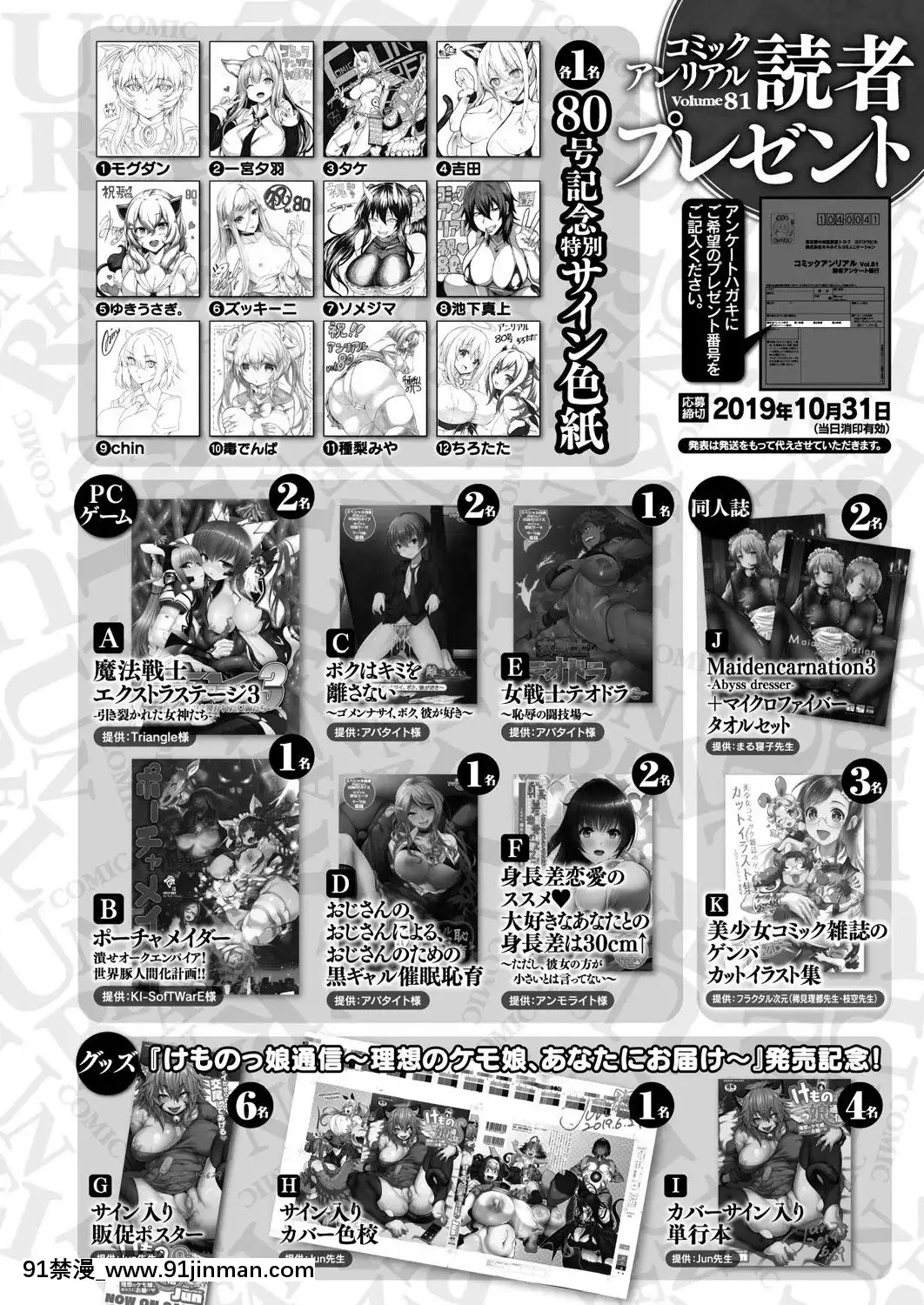 (成年コミック)[雑誌]コミックアンリアル2019年10月號Vol.81[DL版[古代 h漫]
