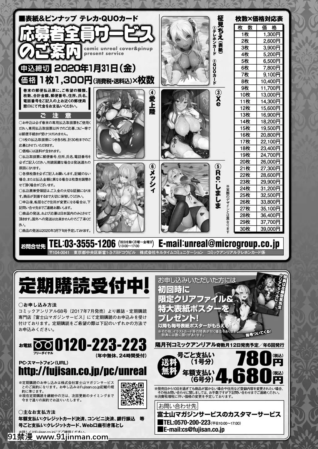 (成年コミック)[雑誌]コミックアンリアル2019年10月號Vol.81[DL版[古代 h漫]