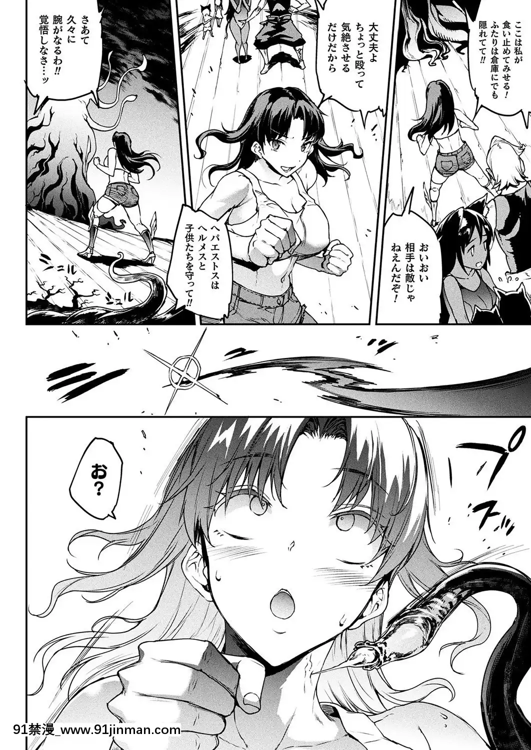 (成年コミック)[雑誌]コミックアンリアル2019年10月號Vol.81[DL版[古代 h漫]