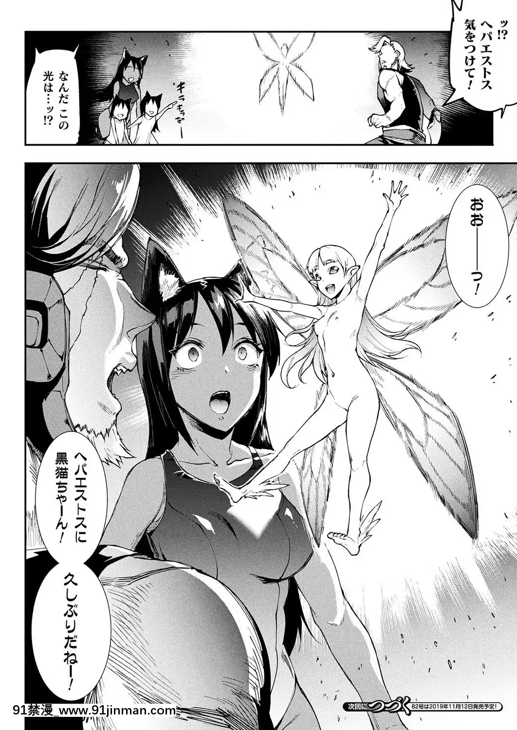 (成年コミック)[雑誌]コミックアンリアル2019年10月號Vol.81[DL版[古代 h漫]