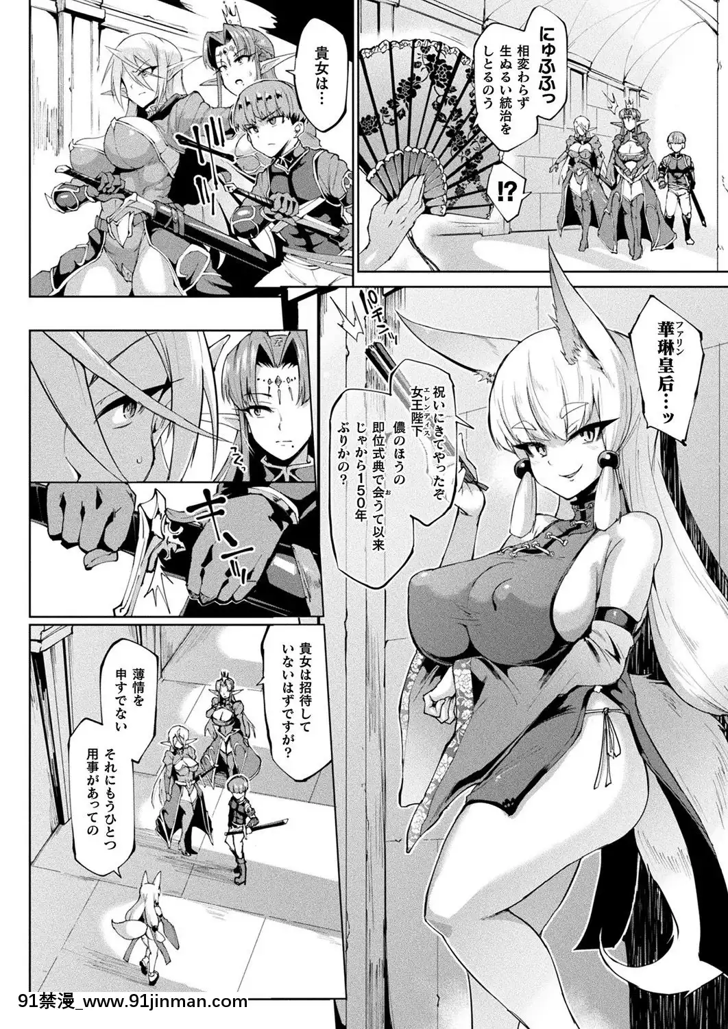 (成年コミック)[雑誌]コミックアンリアル2019年10月號Vol.81[DL版[古代 h漫]