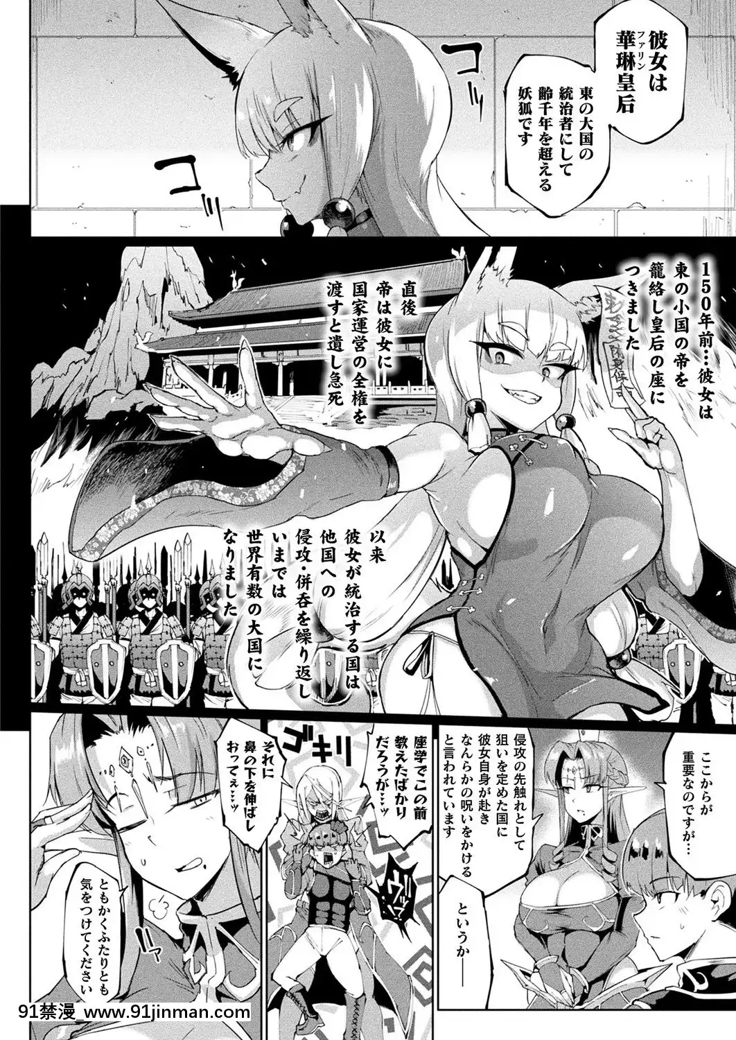 (成年コミック)[雑誌]コミックアンリアル2019年10月號Vol.81[DL版[古代 h漫]
