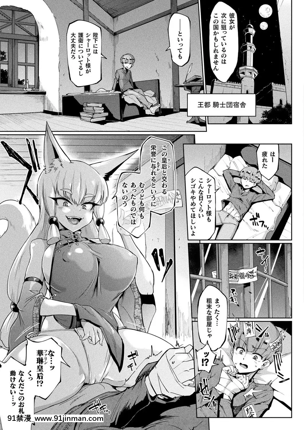 (成年コミック)[雑誌]コミックアンリアル2019年10月號Vol.81[DL版[古代 h漫]