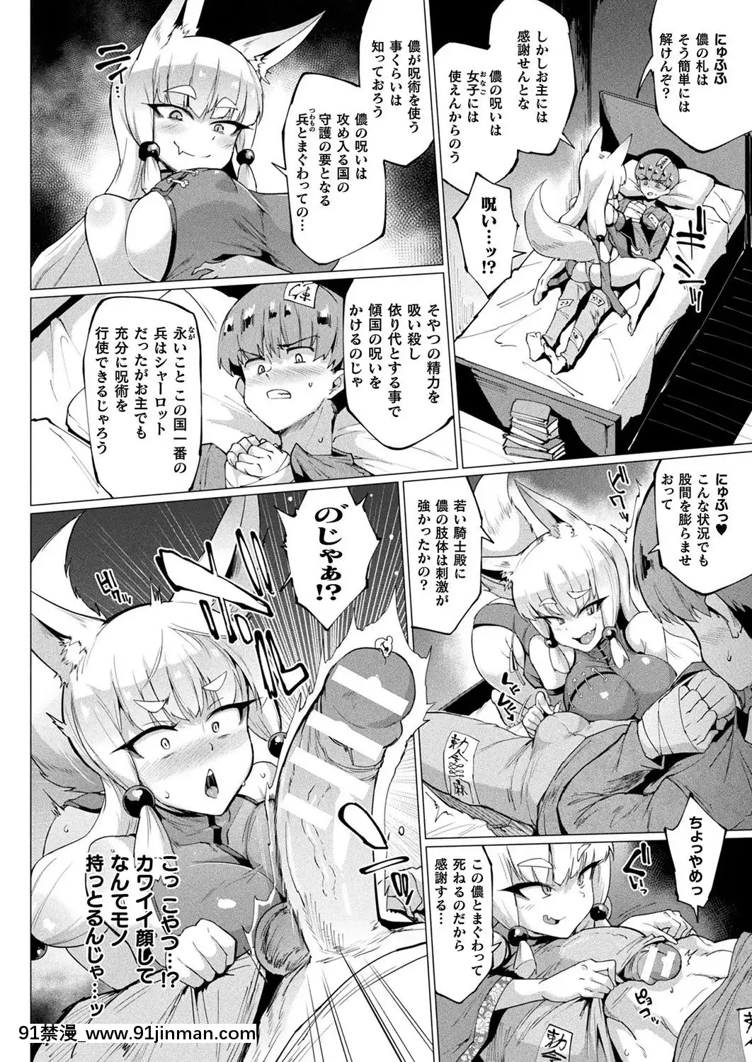 (成年コミック)[雑誌]コミックアンリアル2019年10月號Vol.81[DL版[古代 h漫]
