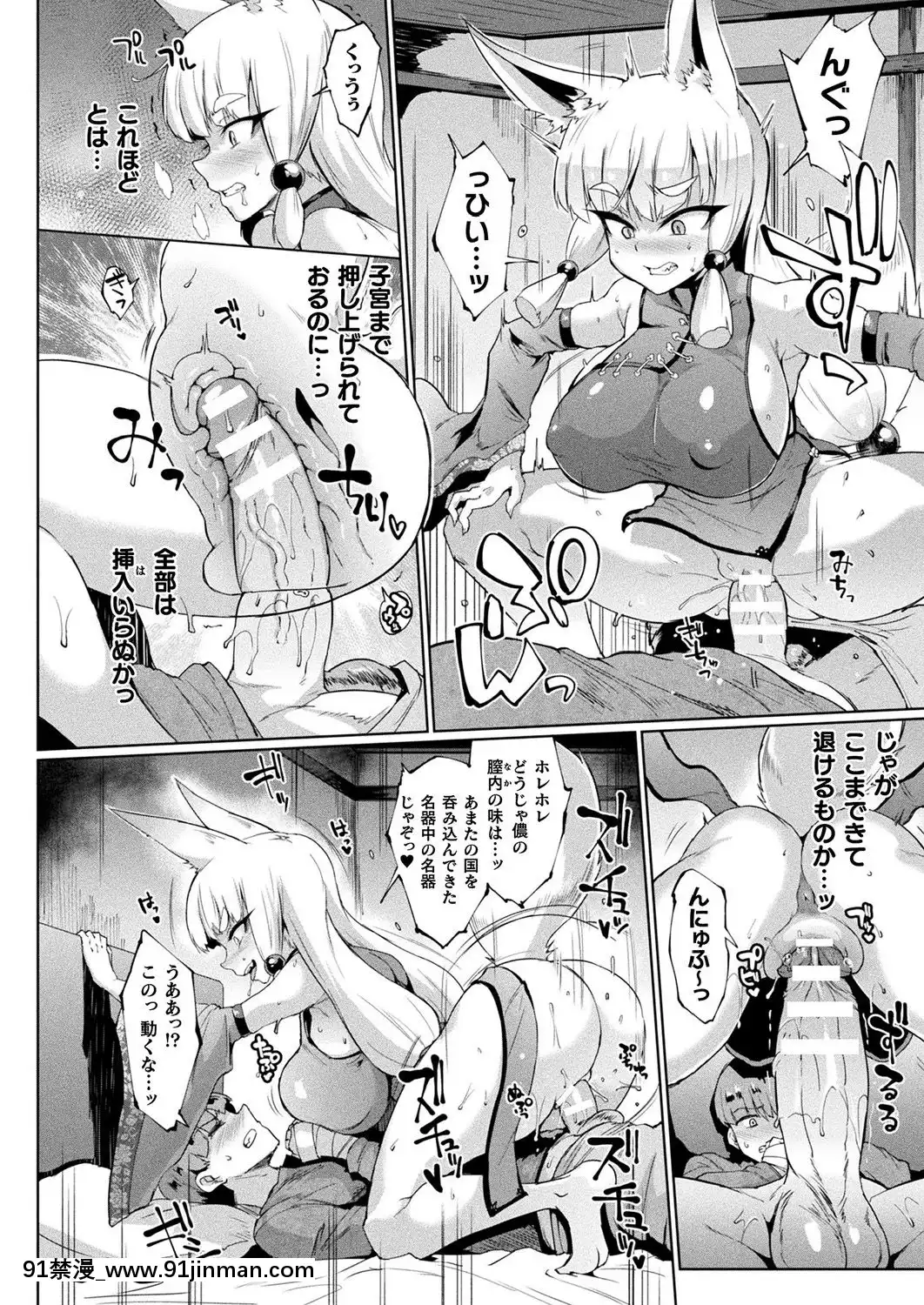 (成年コミック)[雑誌]コミックアンリアル2019年10月號Vol.81[DL版[古代 h漫]