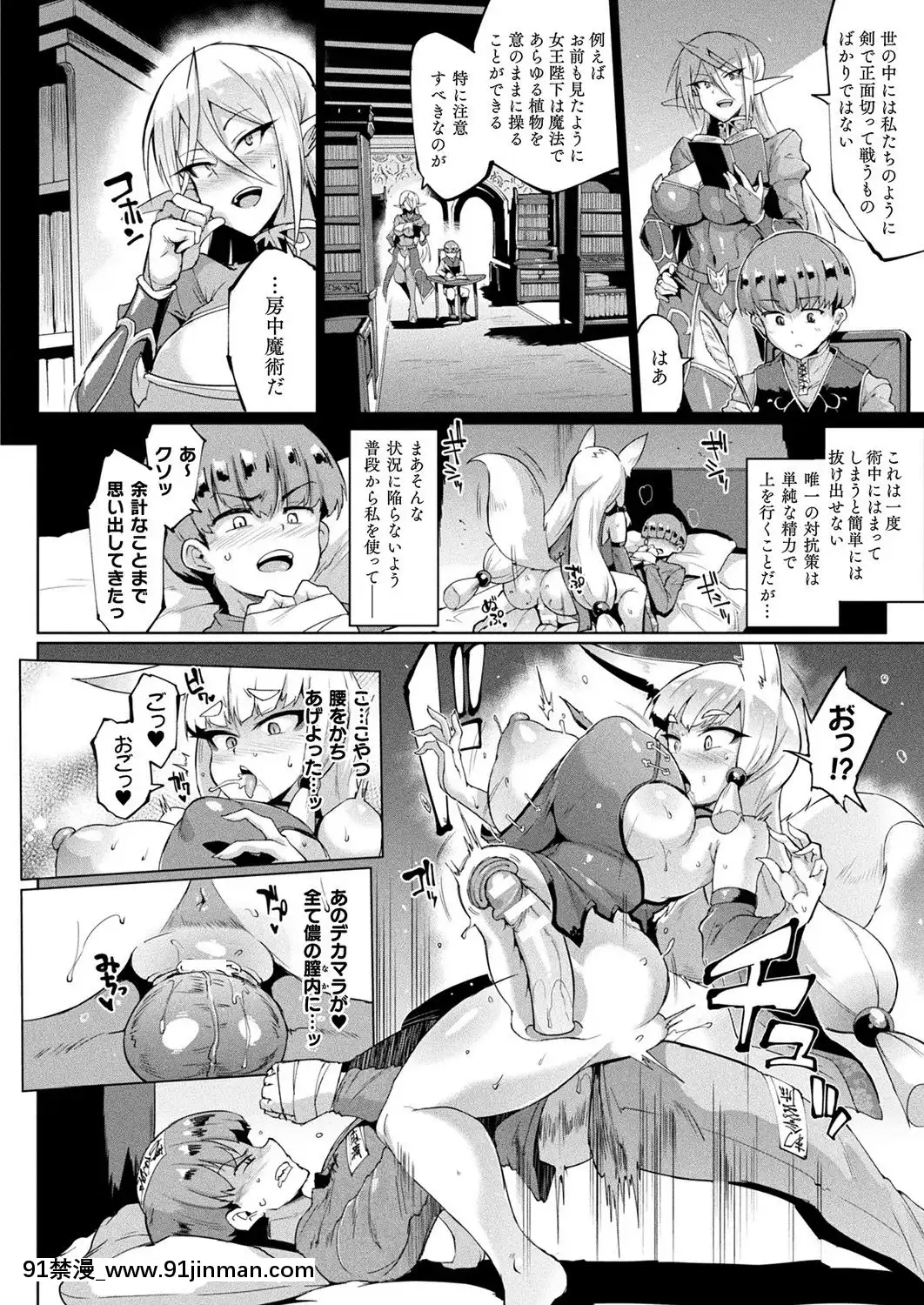 (成年コミック)[雑誌]コミックアンリアル2019年10月號Vol.81[DL版[古代 h漫]