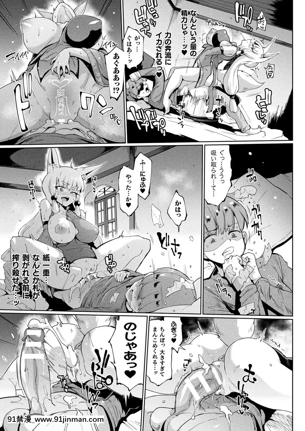 (成年コミック)[雑誌]コミックアンリアル2019年10月號Vol.81[DL版[古代 h漫]