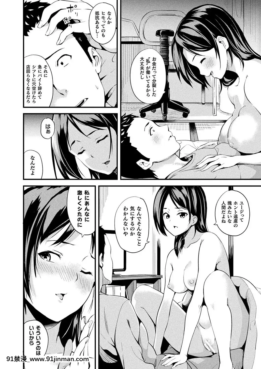 (成年コミック)[雑誌]コミックアンリアル2019年10月號Vol.81[DL版[古代 h漫]